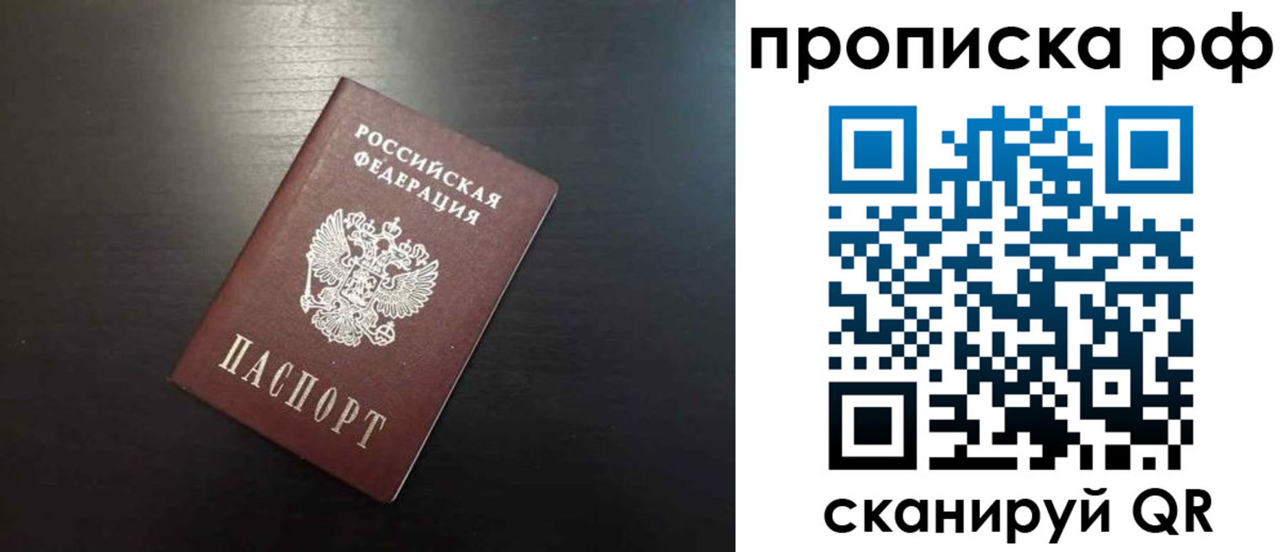 временная регистрация 2025 в Югорске