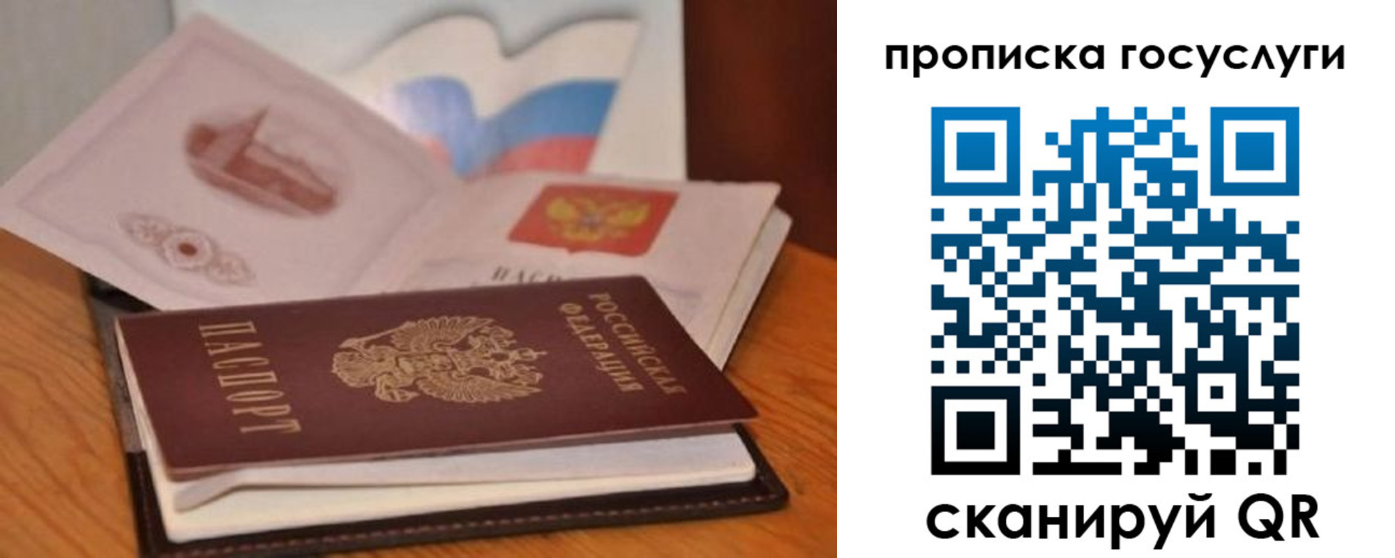 прописка в квартире в Югорске