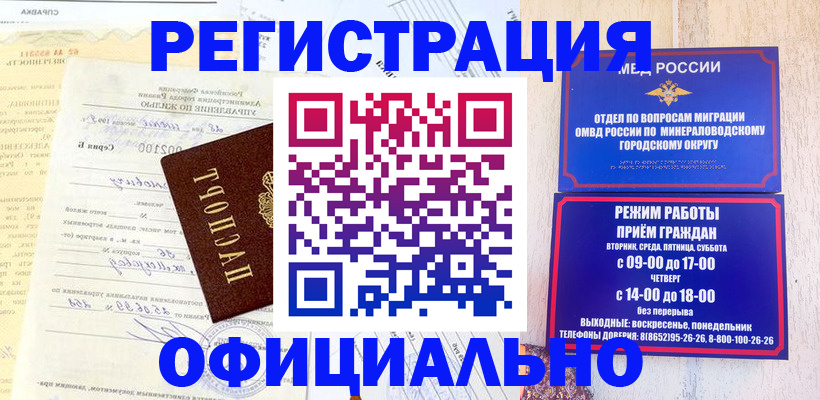 временная регистрация собственник в Югорске