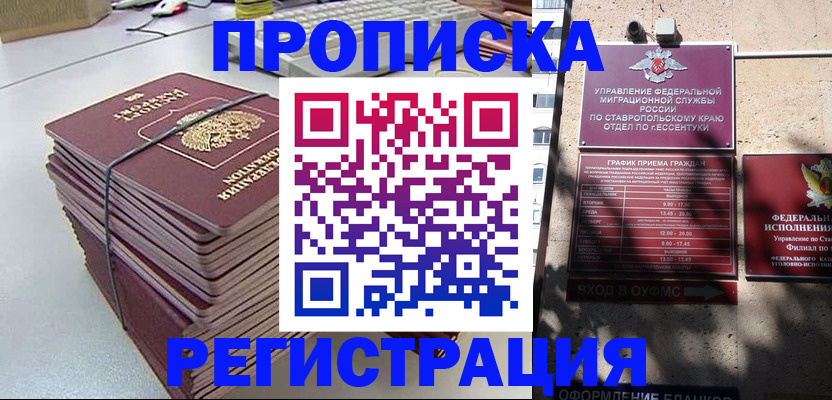 прописка иностранных граждан в Югорске