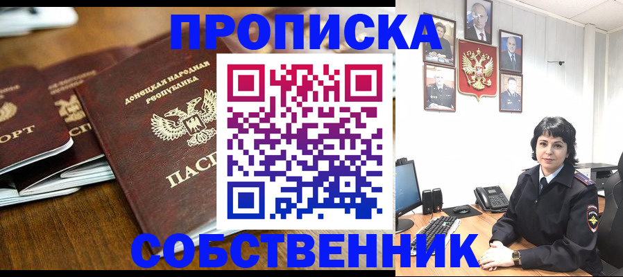 временная регистрация для школы в Югорске