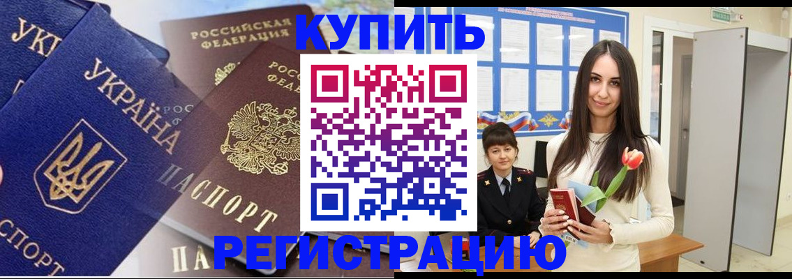 временная регистрация гарантия в Югорске