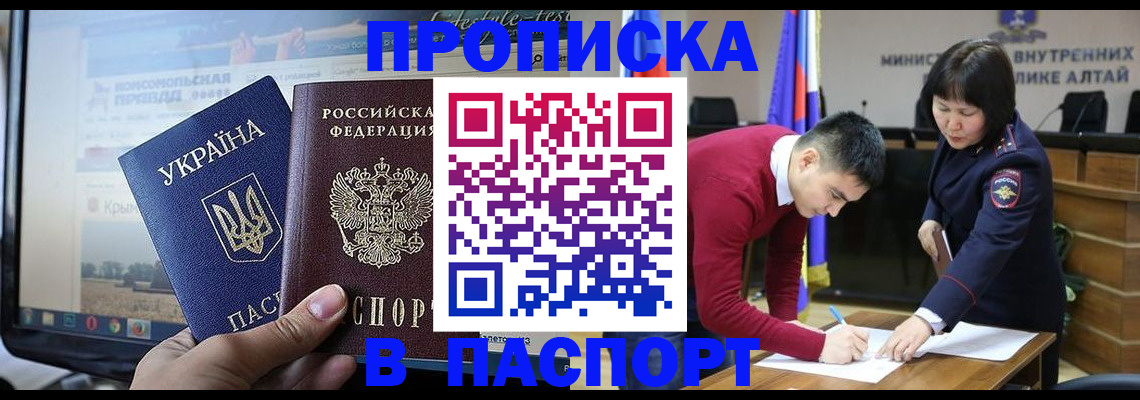 прописка иностранных граждан в Югорске