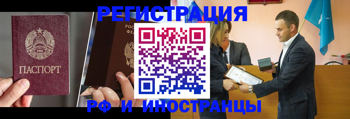 прописка для работы в Югорске